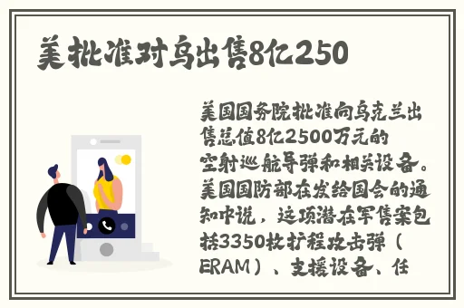 靠逼片